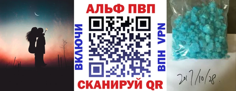 где найти наркотики  Аткарск  APVP мука 