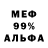 МЕФ мука Vincent Mortain