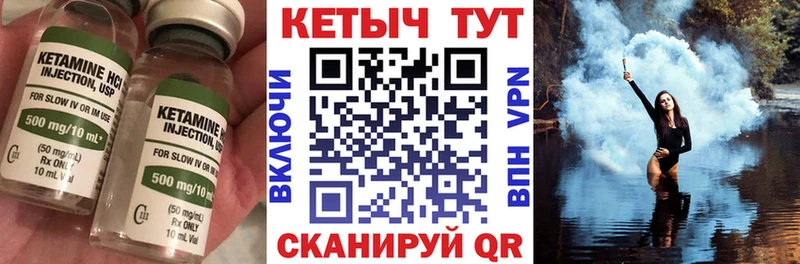 закладка  Аткарск  КЕТАМИН ketamine 