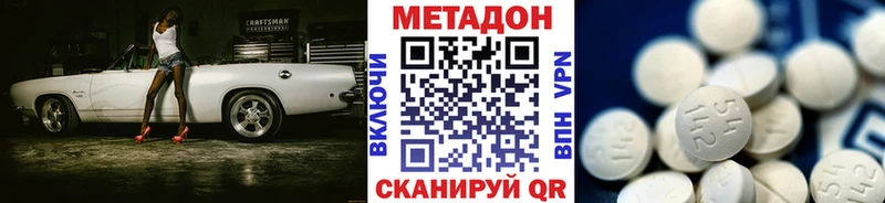 МЕТАДОН белоснежный  Аткарск 