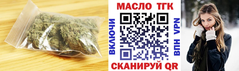 Дистиллят ТГК вейп с тгк  мега онион  Аткарск 